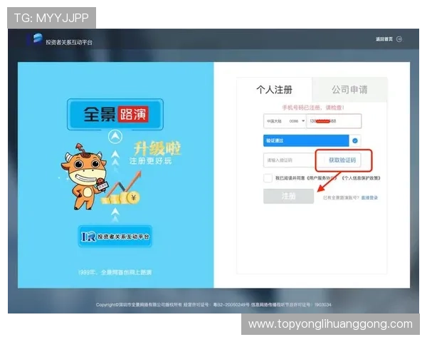 永利在线下载官网最新版本下载安装指南，确保每位玩家顺利注册体验