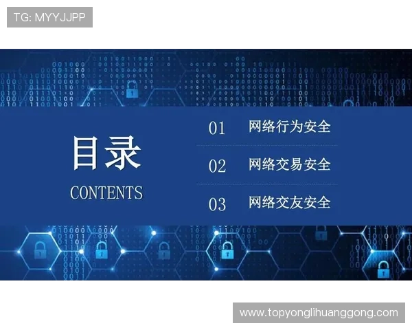 永利官网网页版登录账号安全保障措施，确保您的账户信息安全无忧