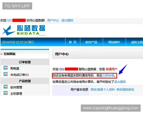 永利手机版会员登录安全保障措施，保障您的账户信息安全与隐私保护