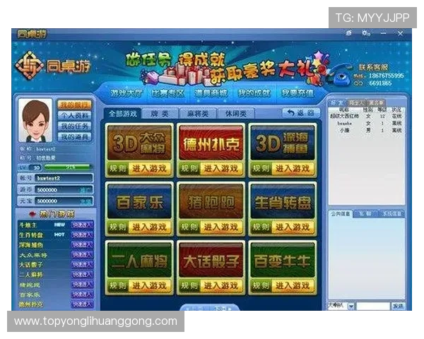 永利棋牌正版持续优化游戏界面，带来更加流畅舒适的视觉体验和操作感