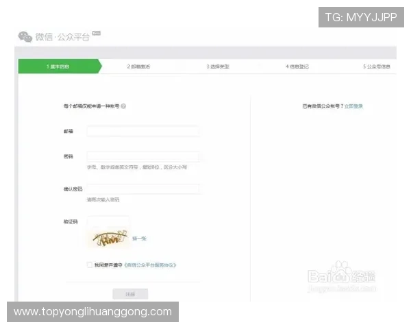 永利皇宫网址官方网站指导玩家如何安全注册账号与保护个人信息安全