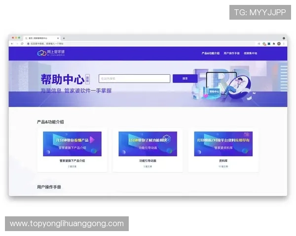 永利集团会员注册在哪里可以找到官方客服帮助解决注册过程中遇到的问题