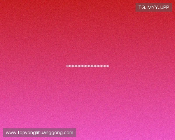 澳门永利皇宫国际首页注册流程指南新手快速注册攻略全方位介绍