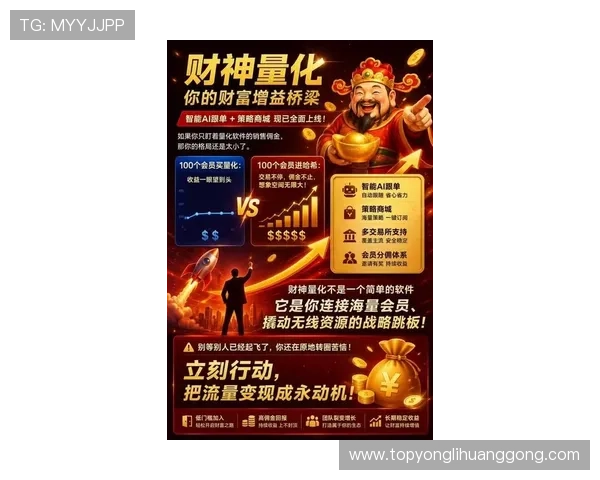 财神娱乐28平台最新优惠活动全面解析，助你轻松实现财富自由的最佳选择