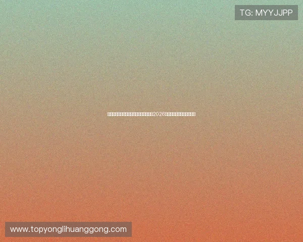 万博足球官网网站入口助你第一时间掌握2026世界杯实时比分与精彩瞬间