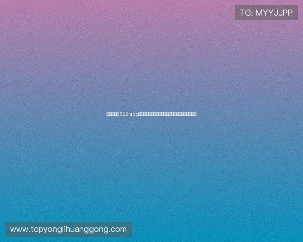 开元棋牌6699 app常见问题解决方案，帮助玩家排除使用中的各种困扰